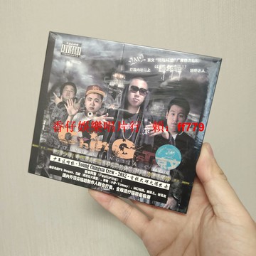 "正版全新未拆 少年說唱組 CD 京文唱片發行 華語流行音樂 限定珍藏 非偏遠地區包郵"