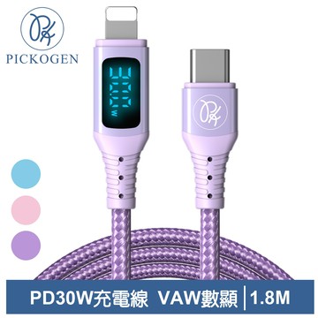PICKOGEN 皮克全 PD/Lightning/Type-C/iPhone充電線傳輸線快充線VAW數顯 維納斯 1.8M