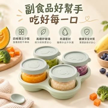 【限時免運🥰】冷凍分裝盒 蔬菜保鮮盒 冷凍收納盒 冷凍保鮮盒 輔食盒 收納盒 分裝盒 迷你盒 儲存盒 保鮮盒 冷凍盒