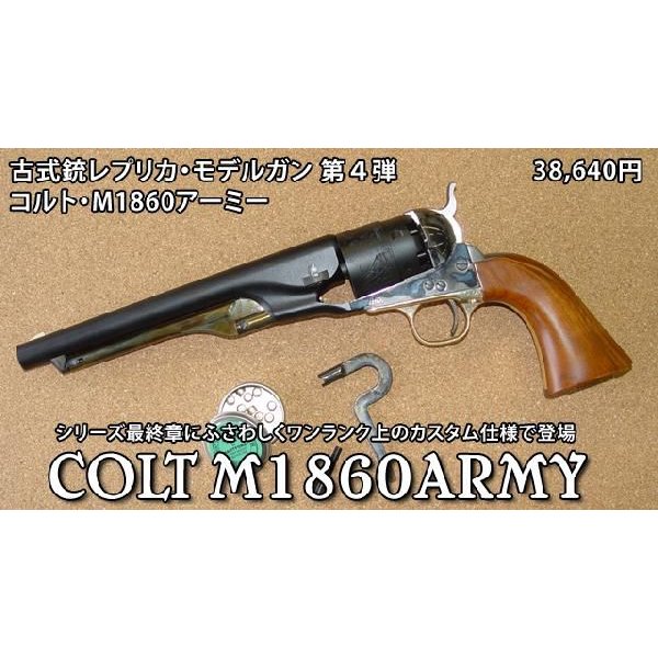 18 Off ハートフォード 動作確認済 コレクション 銃 古式銃 ピストル 約702g モデルガン アーミー M1860 コルト モデルガン Gregrobertsondds Com