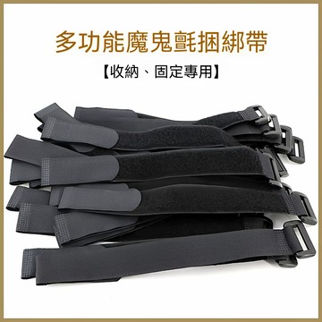 魔術貼綁帶🔥魔鬼氈釦環綁帶 行李帶 帶扣綁帶 反扣扎帶 綁帶 多功能綁帶 戶外裝備捆綁 瑜伽墊收納 堅固耐用