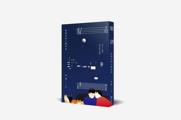 貓書—我現在的人類室友