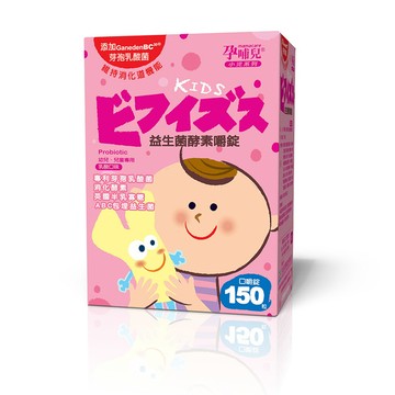 孕哺兒Ⓡ小兒專用益生菌酵素 口嚼錠150粒