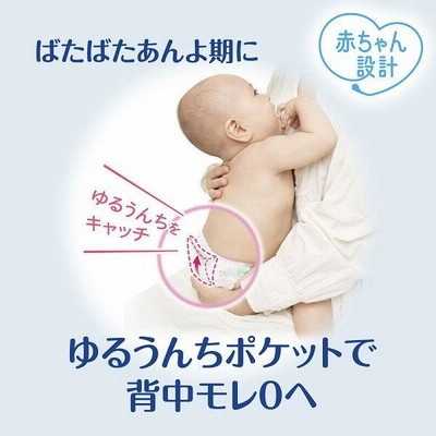 お試しパック おむつ ムーニーマン エアフィット パンツ Sサイズ