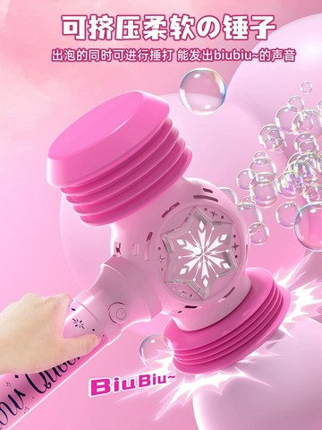 公主泡泡鎚 帶燈光 兒童玩具 電動泡泡槍