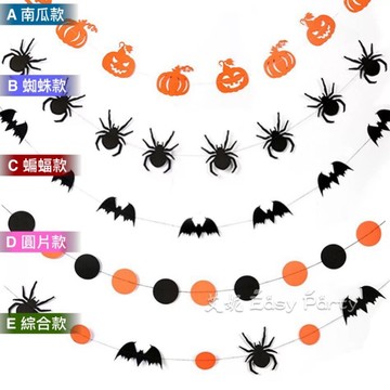 萬聖節 掛飾 台灣現貨 🎃H008艾妮 蜘蛛 血印 背景布置 蝙蝠 派對 生日 節慶 裝飾 店面裝飾 南瓜 背景 烏鴉