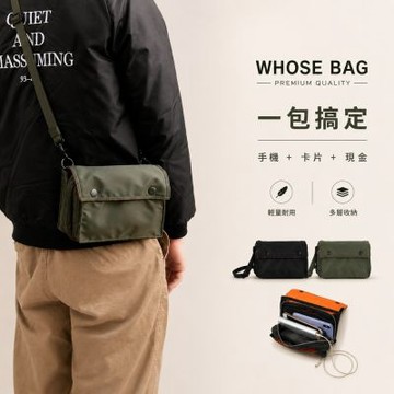【WHOSE BAG】手機錢包三用斜背包 男女防潑水迷你側背腰包 輕量小包 NO.WBOM066