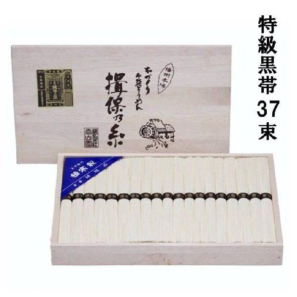 手延べ そうめん 揖保の糸 特級 黒帯 50g×35束 T-50 木箱入り