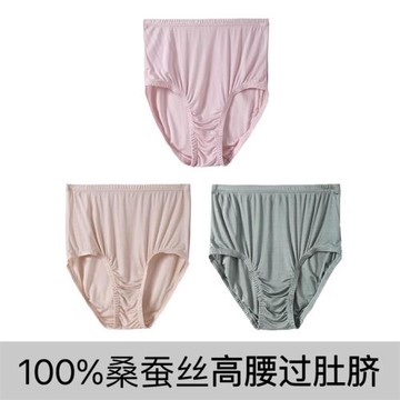 夏季真絲高腰內褲女過肚臍桑蠶絲收腹提臀加大碼胖mm透氣平角薄款