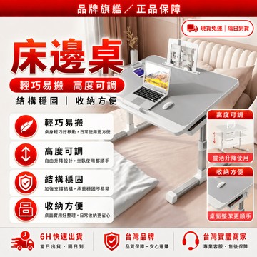 隔日達+免運 ✨獨家改版升級款 床上桌 ✨折疊桌 床上小桌子 桌子折疊 床上折疊桌 折疊床邊桌 床上桌子 懶人桌 床桌