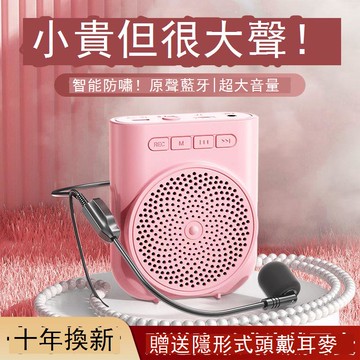 「超大音量」新款小蜜蜂擴音器無嘯叫多功能老師上課專用超長續航 h7111