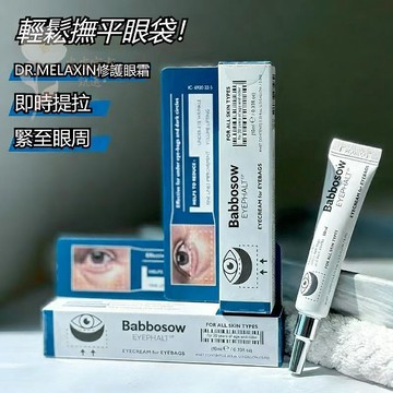 ✅【台灣出貨】韓國 Eye Cream眼霜 黑眼圈眼袋可用 眼部滋潤 緊緻 眼袋眼霜眼部精華 眼部保養喚醒肌膚活力眼袋霜