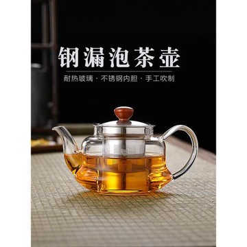 泡茶壺茶壺花茶壺茶具加厚玻璃耐高溫家用單壺小號可加熱不銹鋼濾