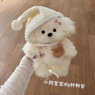 🔥新品🔥錄音小狗玩偶材料包捲毛小狗公仔毛絨玩具可愛小狗娃娃送女生禮物可愛吊墜 娃娃掛件 diy毛線材料包