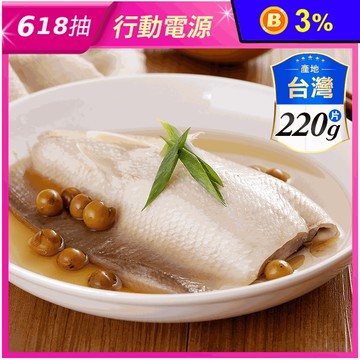 【嘉義漁協】超厚超大片去刺虱目魚肚220g