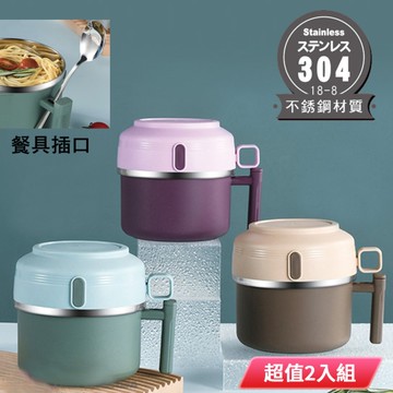 美食達人 304雙層快餐杯 WT2 (1100+300+550ml) 買一贈一