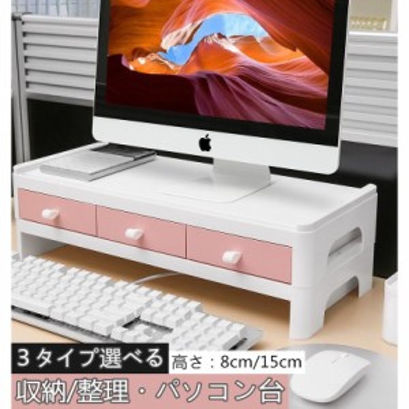 Meatanty デュアル モニター台 引き出し pc モニタースタンド パソコン ...