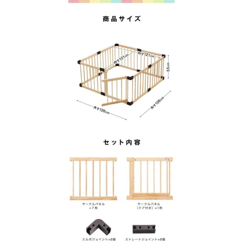 1年保証 ベビーサークル 木製 ドア付き コンパクト 126cm 8枚セット ...