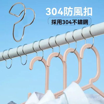 🔥好物優選🔥304不鏽鋼防風扣 10入 免拆管陽臺晾衣架圓管固定扣 室外防滑防掉落夾勾 戶外晾衣服防風鉤卡扣 家用晾衣