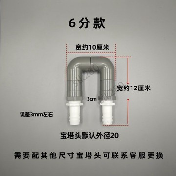🔥slk嚴選🔥購滿199出貨UPVC給水管接頭 U型軟管接頭 彎頭 拐彎頭 寶塔頭 雙接頭精選
