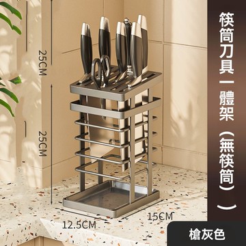 💥臺灣倉庫出貨💥廚房 刀架 放菜刀 剪刀 水果刀 置物架 家用 瀝水 檯面 刀具 刀座 一體 收納架