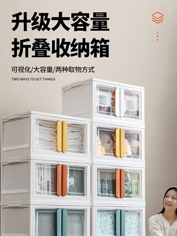 收納箱衣服衣物玩具書箱書本整理箱子家用透明折疊塑料學生儲物柜