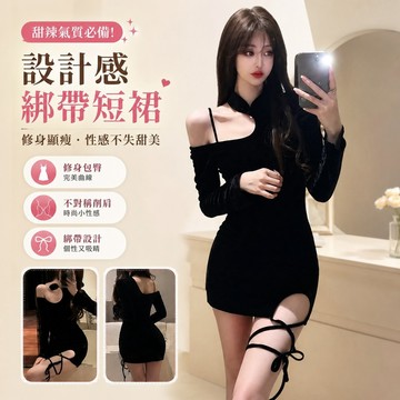 【Free Girl】包臀長袖連衣裙甜辣修身緊身短裙設計感綁帶裙子 長袖短裙 包臀裙 性感洋裝 削肩連衣裙 夜店洋裝 A