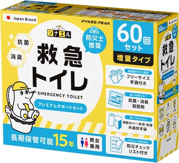 【防災士推薦】日本 緊急救援簡易廁所組 15年保存 高效凝固 完美配件 居家配災 防災用品 日本品牌 露營 看護 日本正規品 日本必買代購