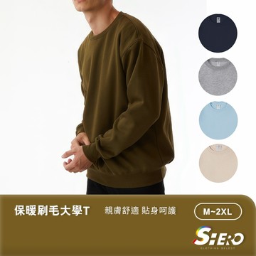【SHERO】大學T 長袖上衣 保暖上衣 上衣 刷毛大學T 百搭大學T 圓領衛衣 素色T 棉質上衣 男女同款 G429