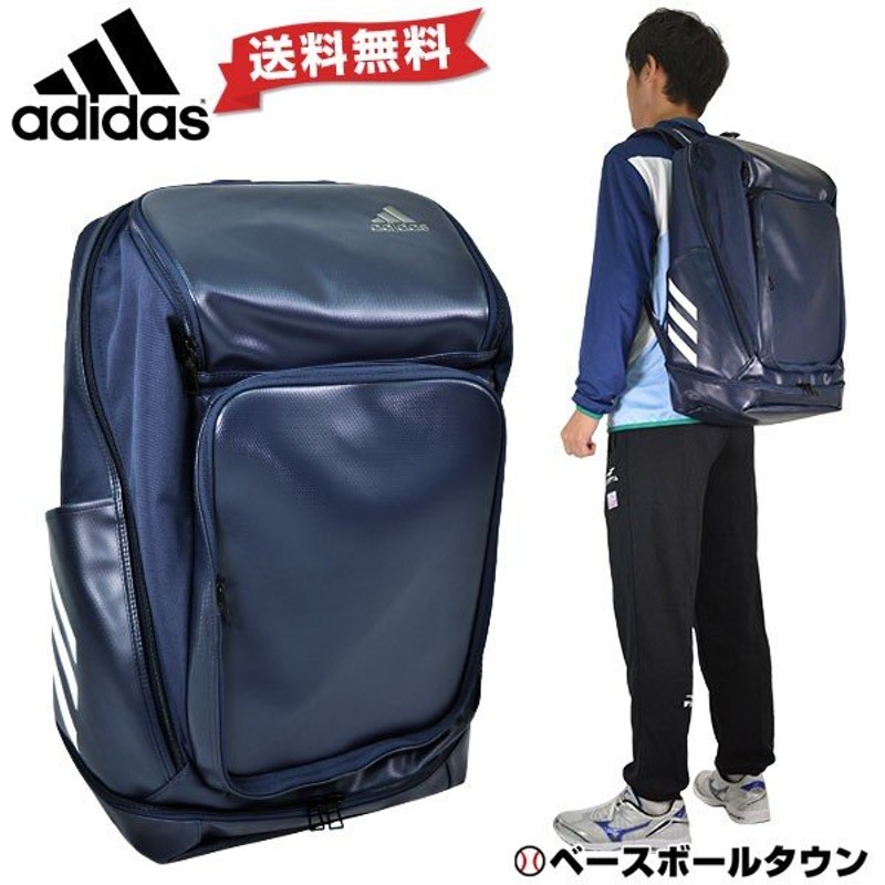 アディダス バックパック 野球 シューズ収納可 5t 約35l 限定モデル リュックサック デイパック バッグ Cx2019 Cx2072 あすつく 通販 Lineポイント最大0 5 Get Lineショッピング