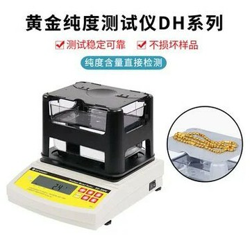 【台灣公司 可開發票】DH-300K黃金密度計貴金屬純度測試儀大量程稱重0.01~2000g比重計