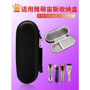 美容儀收納盒適用雅萌水光鉆bloom雅萌二代max/M20宙斯五代魅影宙斯二代抗壓防震保護包便攜保護套可放充電器