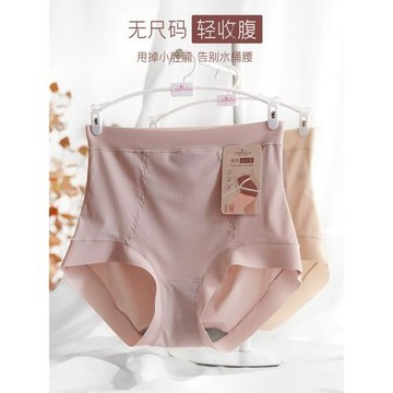花仙子女士高腰內褲收腹提臀三角褲石墨烯抗菌棉襠透氣無痕冰絲