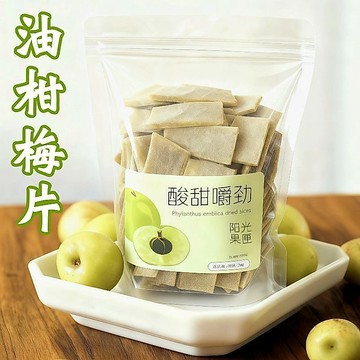 ✅熱賣糖果 新日期 油柑梅片日式無核梅片原味青梅酸甜話梅解膩休閒零食孕婦即食蜜餞