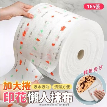 大捲懶人抹布 165張👍廚房紙巾 乾溼兩用 不沾油抹布一次性吸油紙 一次性懶人抹布 一次性洗碗布 廚房抹布 拋棄式抹布