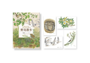 野鳥散步（附贈林麗琪手繪絕對限量典藏萬用卡，一組四張）