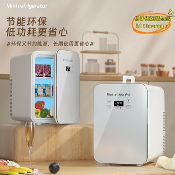 車載冰箱 小冰箱小型迷你簡易加熱製冷化妝品宿舍車載家用冷藏保鮮