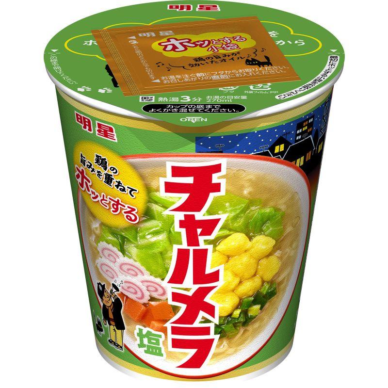 明星食品 チャルメラカップ 塩 69g