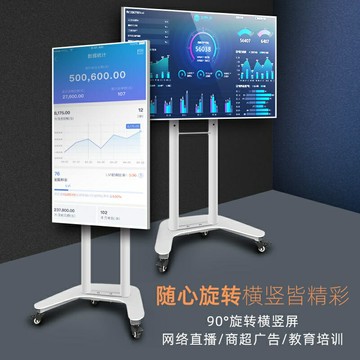 電視機支架 電視落地架 電視推車架 移動電視架  電視機升降架 電視架 移動式電視架 電視支架 電視立架