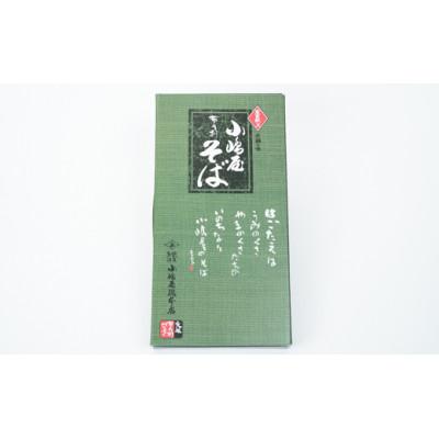 ふるさと納税 新潟県 新潟郷土料理　布のりへぎそば