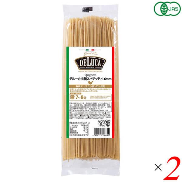 パスタ スパゲティ オーガニック デルーカ DeLuca オーガニックパスタ スパゲッティ 500g 2個セット