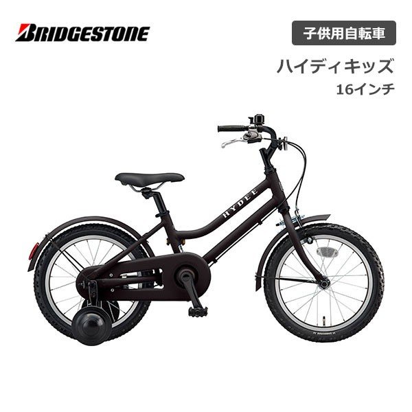 メーカー公式 子供用自転車16インチ sushitai.com.mx