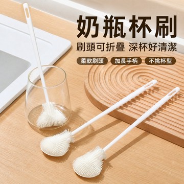 軟膠杯刷 矽膠杯刷 可折疊杯刷 長柄杯刷 保溫杯刷 玻璃杯刷 冷水壺刷 深瓶清潔刷 廚房清潔刷