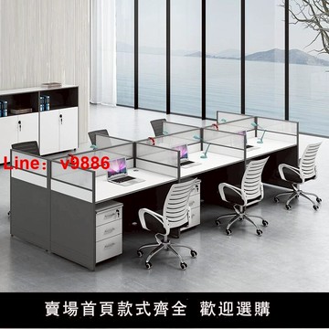 【可開發票】職員辦公桌員工位簡約現代辦公室財務屏風卡座四六八人位桌椅組合