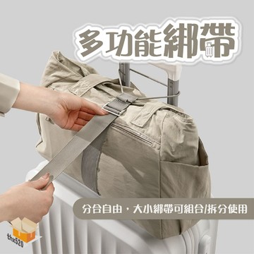【台灣現貨】多功能綁帶 多功能掛帶 行李箱綁帶 行李箱掛勾 行李箱掛帶 推車綁帶 行李綁帶 行李掛環 固定帶 綁帶 掛勾