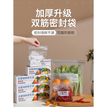 密封袋食品袋保鮮袋家用自封袋冷凍專用冰箱塑封袋食物分裝帶封口