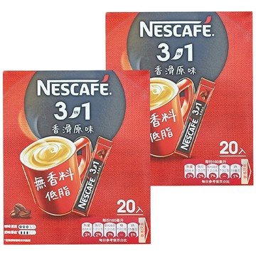 NESCAFE 雀巢咖啡 三合一咖啡 香滑原味  15g  20包  2盒