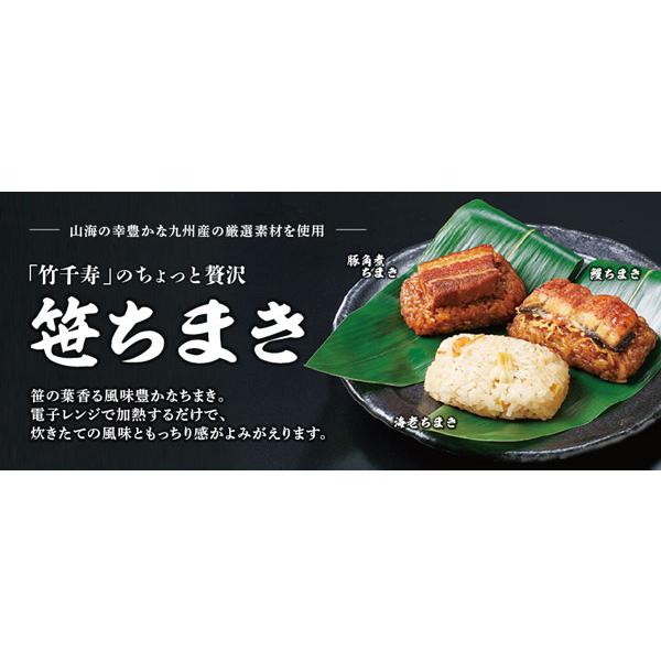 ちょっと贅沢 笹ちまき ９個入り 野菜スープ 4種の詰め合わせ 竹千寿 おにぎり お米 母の日 父の日 お中元 お歳暮 敬老の日 ギフト広場