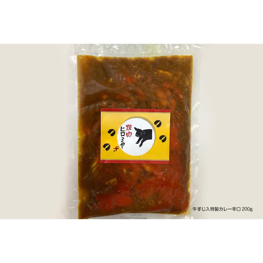 焼肉ヒロミヤ＋ 名物味付き上牛タンと黒毛和牛すじ特製カレー辛口セット［冷凍］（牛タン100g×2p、カレー200g×2p）