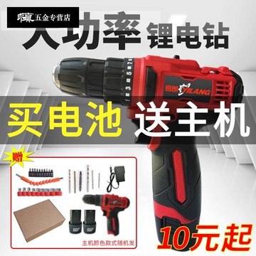 手電鉆鋰電12V手鉆變速通用夾頭充電式家用多功能電動螺絲刀電鉆